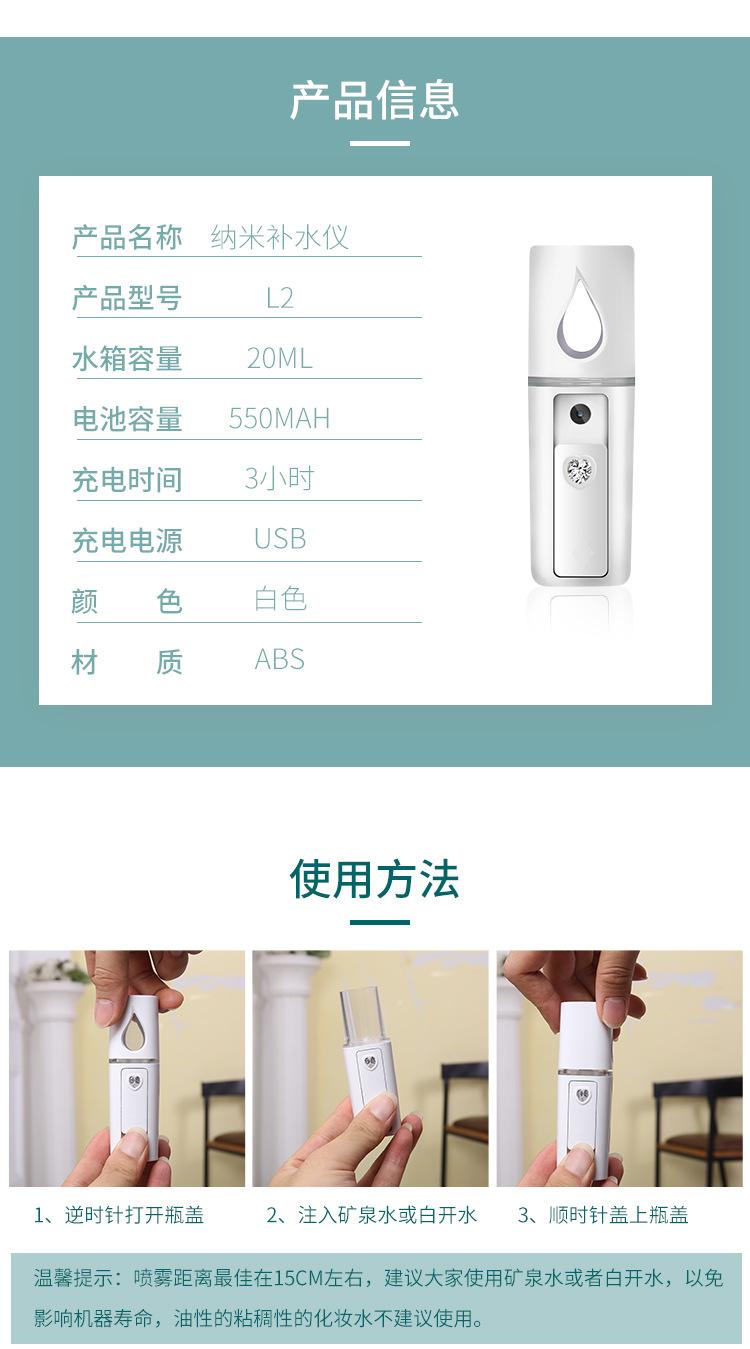 补水仪详情_08