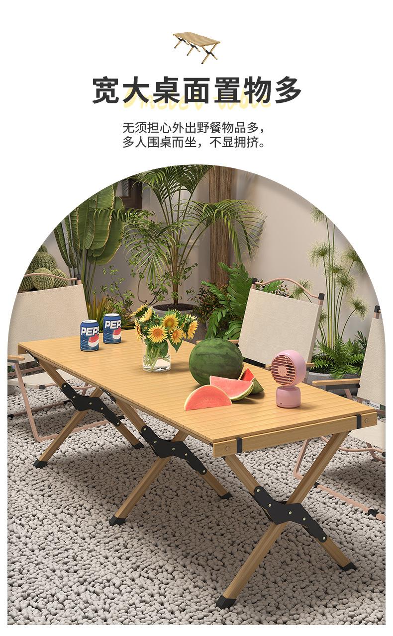 蛋卷桌野餐椅详情_09.jpg