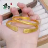 Pulsera Abierta Elegante Estilo Chino Nuevo Chapada en Oro para Mujer, Sencilla y Moderna Pulsera con Carácter de Doble Bendición, Popular en Transmisiones en Vivo