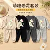 Nuevo conjunto elegante para niños 2026 moda primavera y otoño conjunto de sudadera para niños, lindo conjunto de dos piezas para niños pequeños para niños a principios de otoño