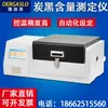 Cable Detector de Contenido de Negro de Humo Caucho Plástico Analizador de Negro de Humo Polietileno Probador de Dispersión de Negro de Humo Instrumento de Medición