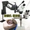 Microscopio de Incrustación con Zoom Continuo Telescópico, Lupa para Incrustación de Piedras en Joyería, Herramienta para Orfebrería, Tipo Plegable