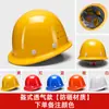 Capacete de Segurança para Homens em Obras, Norma Nacional, Espessado, Respirável, ABS, Capacete de Líder de Projeto de Construção de Verão com Impressão