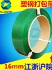 Aço Plástico Fita de Paletização 16,19 Fita Manual Poliéster PET Fita Selagem Térmica Manual Fita para Impressão