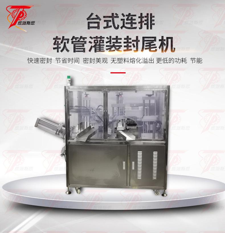 全自动灌装封尾机_01.jpg