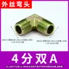 Accesorios Hidráulicos Junta de Transición para Tubería de Aceite de Alta Presión Codo en Ángulo Recto 90 Grados Rosca Exterior 1/2 Pulgada 3/4 Pulgada 1 Pulgada