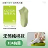 Meias Sociais Femininas, Estilo Verão Fino, Novo Modelo 2026, Algodão de Xinjiang, Absorventes de Suor, Antiodor, Antibacterianas, Meias Sem Costura para Maternidade