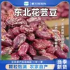 Frijoles rojos de riñón de escamas grandes, especialidad del noreste; frijoles de arroz cultivados en granja; frijoles rojos de riñón integrales de flor morada para avena