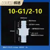 Conector recto pasamuros, manguera flexible de plástico, conector roscado pasamuros, conector bidireccional de plástico, adaptador recto tipo pagoda