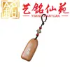 Llave de Madera de Azufaifo Incrustada Tallada Colgante Auspicioso Arte Ming Xian Yuan Estilo Antiguo Creativo Colgante de Bolsillo de Madera Wushi Pai