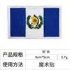 Parche Bordado de Bandera Nacional 8*5cm con Cierre de Velcro para Mochilas, Insignia Cuadrada para Sombreros y Decoración de Ropa