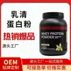 Proteína de Suero de Chocolate en Polvo Proteína de Suero en Polvo Deportes Fitness Salud Transfronteriza Comercio Exterior