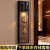 Número de Casa Casa de Té de Lujo Habitación Privada Salón de Banquetes Puerta de Habitación Pegatina Creativa para Puerta Estilo Chino Sensor Luminoso Letrero Colgante