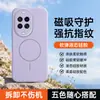Adecuado para funda de teléfono Huawei nova14, accesorio magnético de silicona flocado para teléfono, cubierta de teléfono suave y amigable con la piel