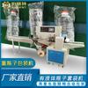 Máquina Ensacadora Automática para Botellas de Plástico Líquido, Botellas de Hielo, Botellas de Salsa de Soya, Máquina Empaquetadora de Botellas, Máquina Empaquetadora de Botellas Pesadas de 500 ml