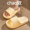 Artículos en Stock Sensación de Pisada de Mierda Pantuflas para Hombre Verano Gama Alta Japonés Minimalista Interior Hogar EVA Pareja Pantuflas Frescas Estilo Mujer