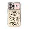 Adecuado para funda de teléfono Apple 17 Pro Max iPhone 15/16 estilo chino texto 13 silicona suave 14 galvanizado 11/12