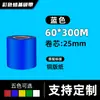 Cinta de Papel Recubierto Etiqueta Impresión de Códigos de Barras Rojo Azul Verde Amarillo 110300 Base de Cera-Resina Código de Barras Resistente al Desgaste Impermeable