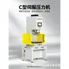 Prensa Servomotor Tipo C, Prensa de Columna Única de Precisión, Prensa Hidráulica CNC, Suministro Directo del Fabricante