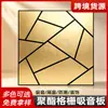 Painéis Metálicos Gravados Personalizados Cor Dourada Painéis Absorventes de Som, Painéis de Parede Acústicos, Painéis Decorativos à Prova de Som, Painéis Silenciosos de Fibra de Poliéster