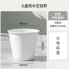 Copos de Papel, Copos Festivos Descartáveis para Embalagem de Bebidas Quentes, Copos Simples, Copos de Papel para Café e Chá com Leite, Camada Dupla, Espessados, Anti-Escaldantes