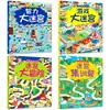 Livro de Labirintos, 4 Volumes, Livro de Treinamento de Concentração com Quebra-Cabeças de Labirinto para Crianças, Livro de Figuras de Labirinto Livro de Aventura para 3-5-6 Anos