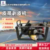 Venda em Lote de Máquina de Descascar por Correia, Máquina de Descascar Grande Bpj1-132/1140K Máquina de Descascar por Correia