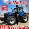 Exportación Transfronteriza Lovol Oubao Tractor de 300 Caballos de Fuerza Tractor Grande con Ruedas Máquina Pesada de Labranza Fabricante