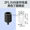 Ventosa de Succión al Vacío ZPT Brazo Robótico Industrial SMC Miniatura Diminuto Industrial ZP02US Tipo Mini Cabeza de Ventosa de Silicona