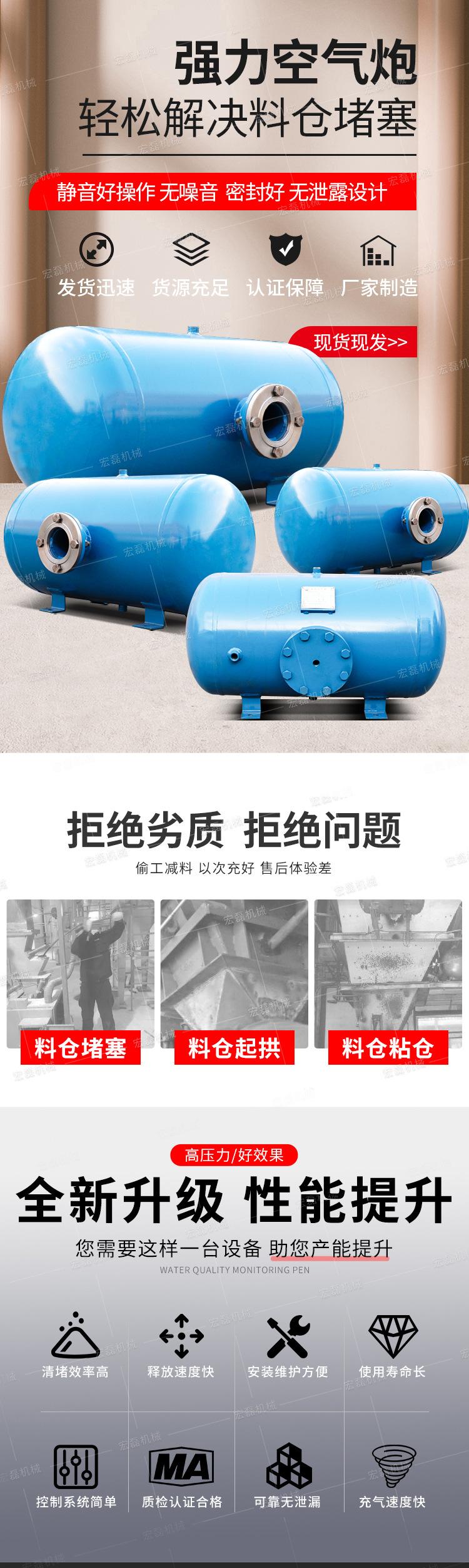 宏磊空气炮详情1_01
