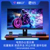 Venta al por mayor de fábrica en stock monitor LCD para juegos de e-sports de 23.8/24.5/27 pulgadas pantalla de oficina de alta definición