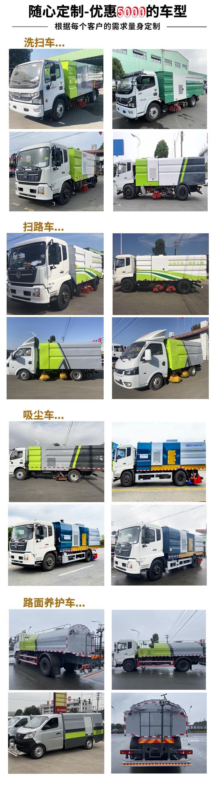 福田时代干湿两用扫路车道路洗扫车可上蓝牌放心选购