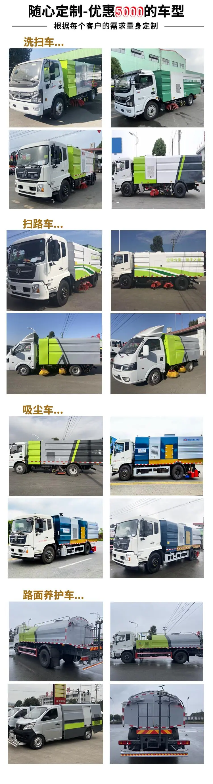 东风天锦吸扫式扫路车清扫车支持分期送车到家