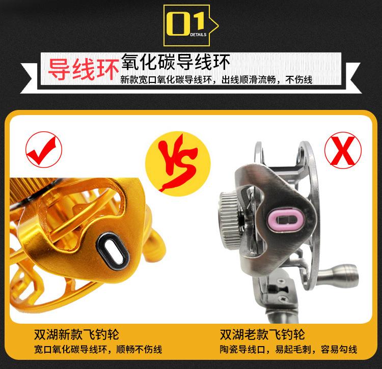 飞钓轮_06