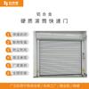 Fabricante de Puerta Rápida Tipo Turbina, Aislamiento para Sala Limpia Libre de Polvo, Sensor Automático, Puerta Enrollable Rápida Espiral Dura