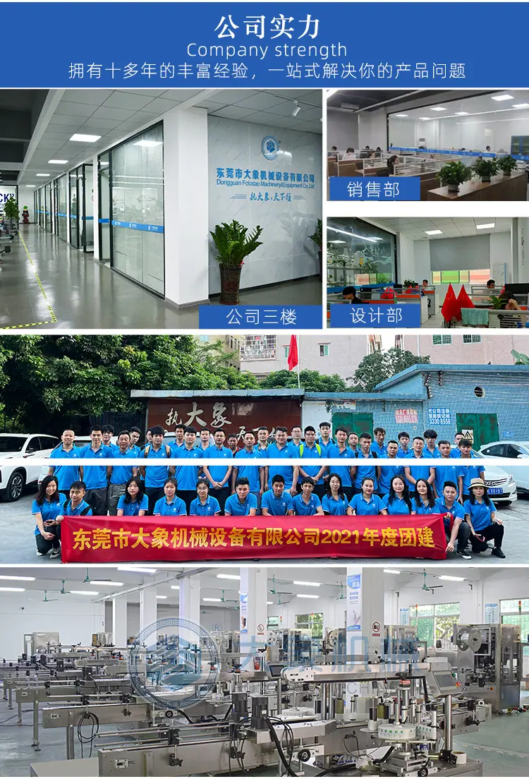 套标机产线详情页_11.jpg