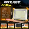 Luz Recargable Solar Transfronteriza Iluminación Foco Nuevo LED Exterior Patio Bolso Bolso de Alta Potencia