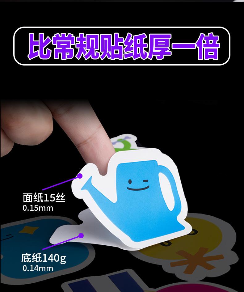 卡通特种厚度不干胶详情页_02