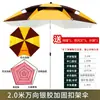 Sombrilla de Pesca para Camping Daiwei, Sombrilla Grande de Pesca, Paraguas Plegables con 70% de Descuento, Protección Solar Multidireccional, Impermeable, Parasol, Nuevo Modelo para Pesca al Aire Libre