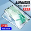 Para Huawei Enjoy 70x Película Templada 70x Edición Vigor Antihuellas Hi Enjoy 70plus/70pro Película Antiespionaje