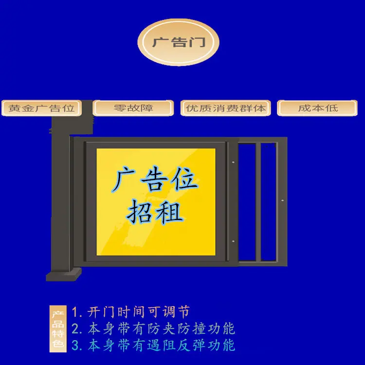 广告