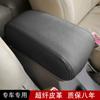 Adecuado para Hyundai Tucson 06-14 caja de apoyabrazos interior del coche Tucson caja de apoyabrazos original del coche funda protectora de cuero