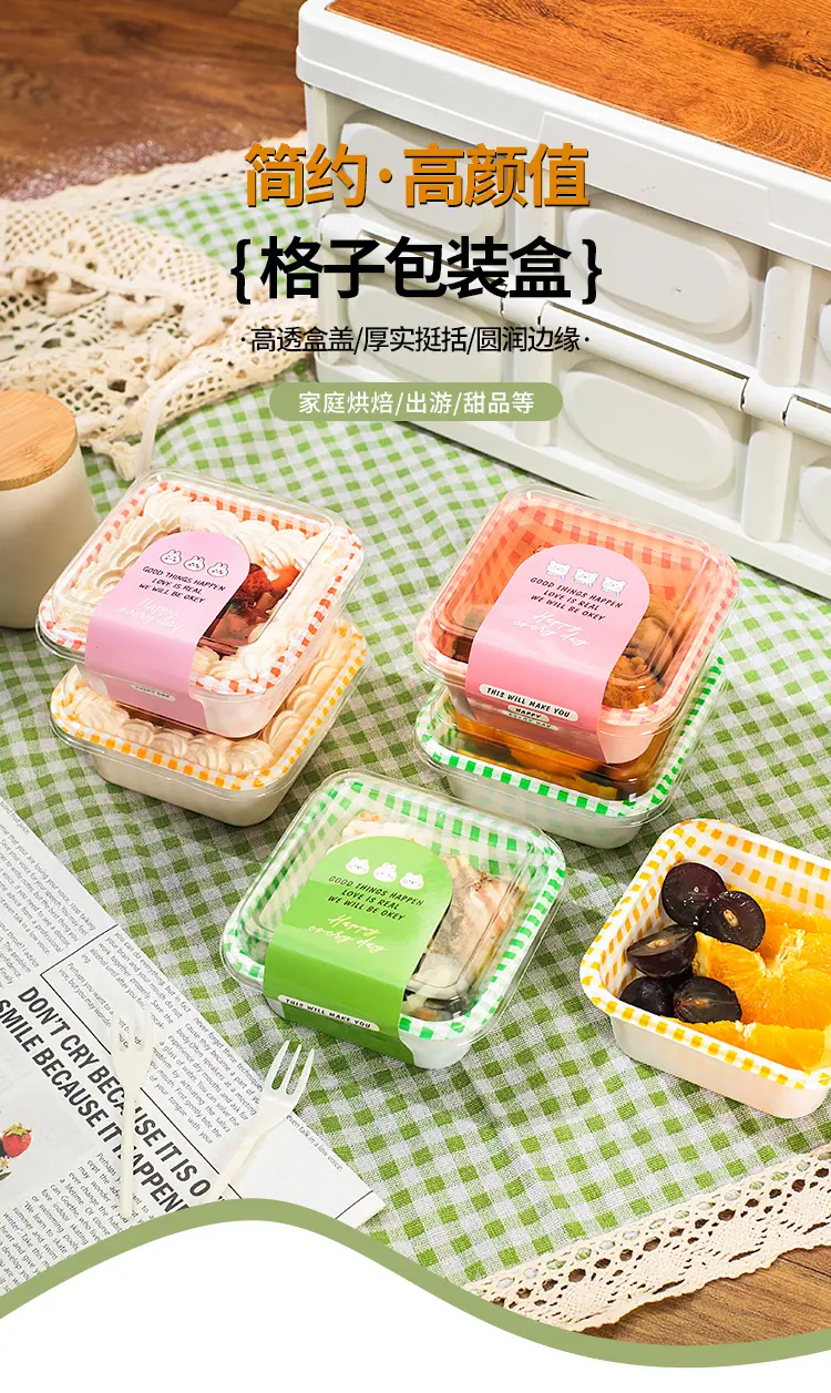 格子便当包装盒_01.jpg
