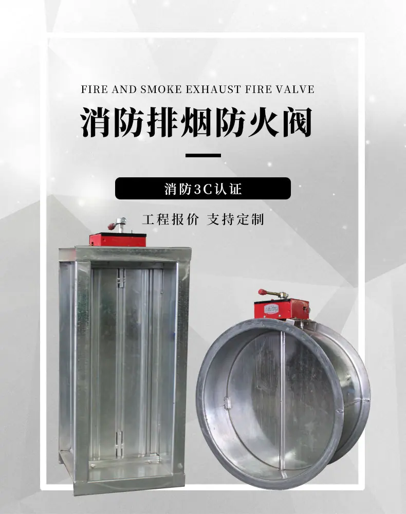 防火阀-详情.jpg