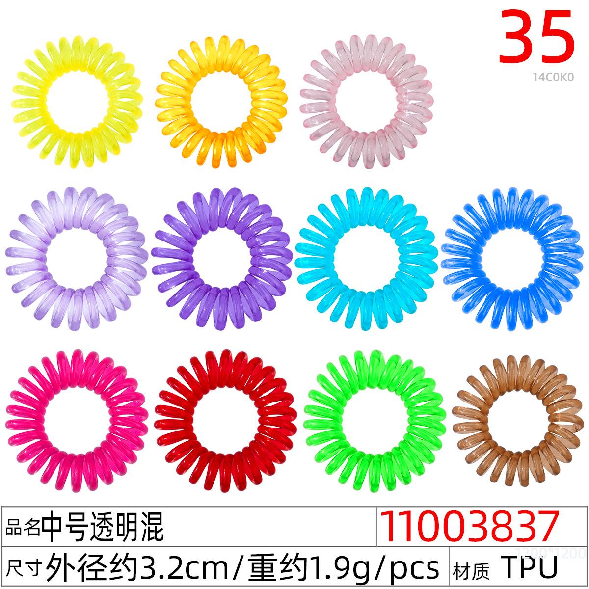 11003837#中号透明混