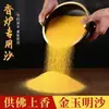 Areia Especial para Queimador de Incenso, Cinzas de Incenso, Areia de Diamante para Adoração, Areia Dourada para Oferta a Buda, Pó de Cinzas de Incenso, Areia Dourada para Acender Incenso, Liquidação de Areia Dourada e Jade