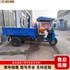 Vehículo de Autodescarga para Transporte de Arena y Ladrillos en Obra, Triciclo Diésel Agrícola de Carga Pesada con Capacidad de Subida, Vehículo de Transporte de Alimento para Ganado