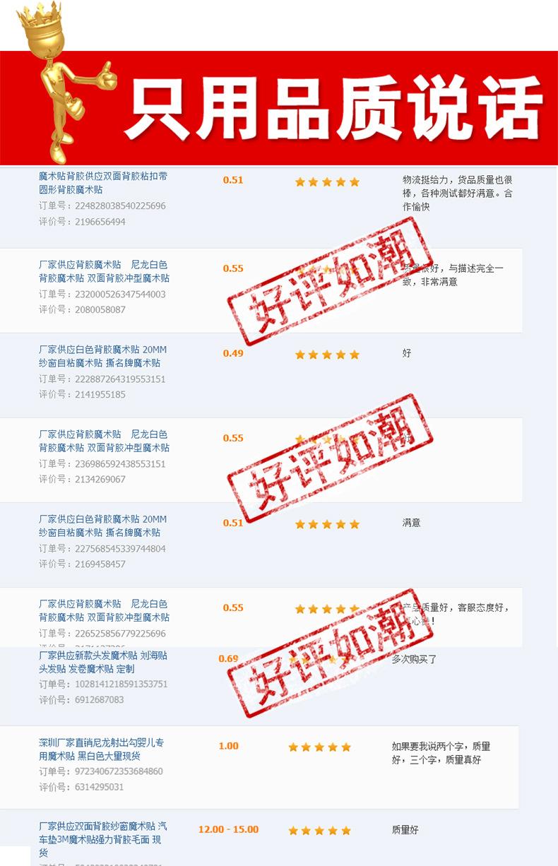 好评4