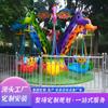 Equipamento de Playground Infantil Girafa Lótus Rotativo Cadeira Voadora Equipamento de Diversão Parque ao Ar Livre Equipamento de Luxo