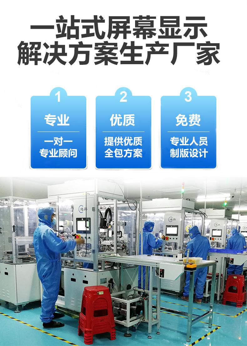 LCD显示屏详情2_07